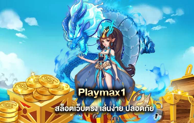 Playmax1