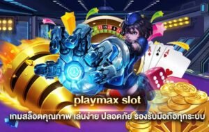 playmax-slot